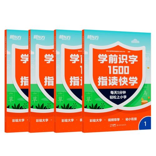 ���ڲ�������С�νӶ�ͯʶ�ִ�ȫ����Ƶ�����С�ν� ��ȫ4�᡿ѧǰʶ��1600ָ����ѧ  29Ԫ