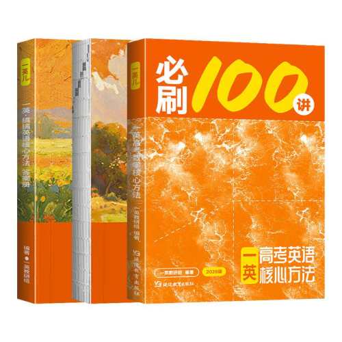 ���ڲ�������2026�桿�߿�Ӣ����ķ�������ˢ100�� һӢ���̸� һ���̸�����ͨ�� ������Ӣ�3500��     42.8Ԫ