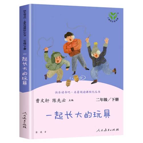 �������콢�꡿һ�𳤴����� ���꼶�²���ֶ�����˽̰������������������Сѧ�������Ķ��鼮Сѧͬ�����Ŀα����ױ�bi�������꼶�¡�һ�𳤴�����  27.04Ԫ��4��(��6.76Ԫ/��)