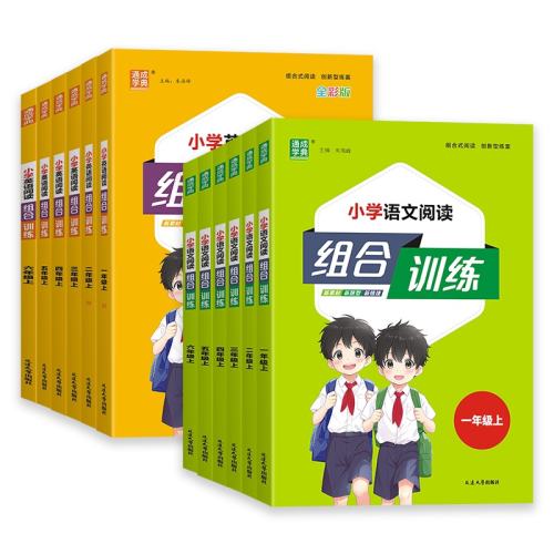 2026�°�Сѧ����Ӣ���Ķ����ѵ��һ�����������꼶���²�ȫ��ͨ��ȫ�ʰ潭��ר��Сѧ���Ķ�����ͬ��ר��ѵ������ϰ���ͨ��ѧ��һ�꼶�� �����ġ��Ķ����ѵ��-ȫ�ʰ�  14.92Ԫ