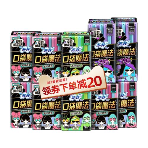 �ۻ��㣺SOFY/�շƿ����׿ڴ�ħ����ҹ��92Ƭ  47.71Ԫ