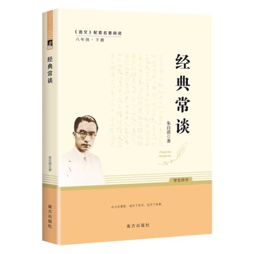 ���䳣̸���꼶�²��Ķ�������������-244ҳ�����׼���  5.77Ԫ