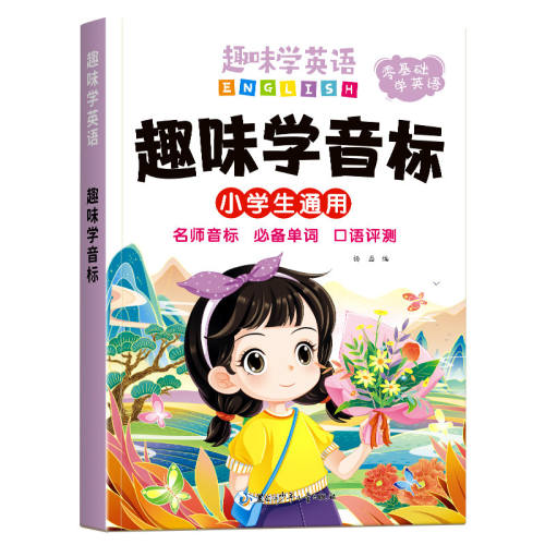 ���ڲ�����Ȥζѧ�����ټ���48��������������Ӣ����������Ž̲Ľ̳�ƴ���������������꼶��Ȼƴ�����������������ϰר�����ѵ��Сѧͨ��Ȥζѧ����  8.8Ԫ