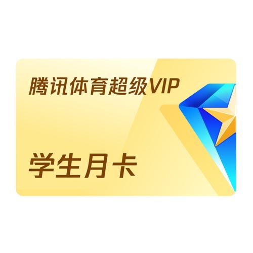 ��ѧ��ר��������Ѷ����SVIP��Ա1�����¿���ѶSVIP����NBAһ���� 88Ԫ
