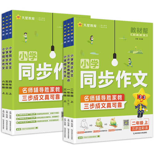 2026���̲İ�ͬ���������꼶���������꼶�ϲ��²�����ͬ�������˽̰�һ���꼶��ͼд���������������زķ���д���Ķ��������������꼶�� ����10000��  5.81Ԫ