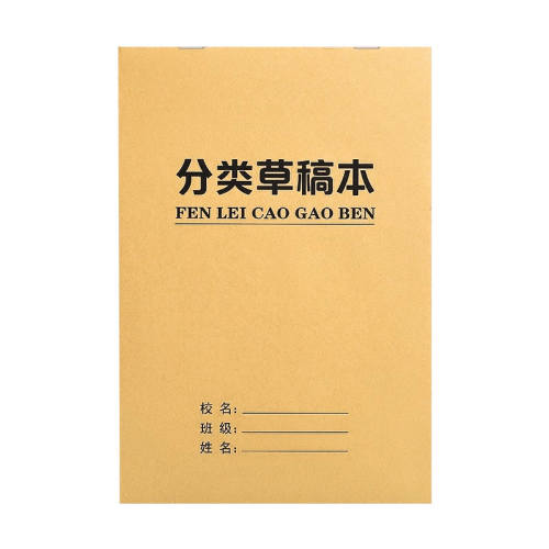 10���Ӻ�����ݸ�ֽ�ݸ屾���Ӵ�Ӻ�/�����ݸ屾��1������װ��ÿ��80ҳ��.  1.87Ԫ