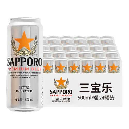 �ձ�ԭװ���������־���ơ������Sapporoơ��500ml*24��������+�����3��  97Ԫ