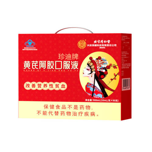 ����ͬ���ð�����Ѫ�ڷ�Һ���ν�������Ѫ����Ů����ƶѪ��Ѫ����10֧*1�С�����װ����ñ��֤  24.94Ԫ