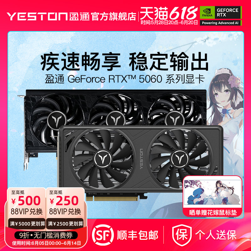 ӯͨ RTX5060 8G ���֮�� �Կ� 2308.56Ԫ+39.05Ԫ�Խ�ң�������