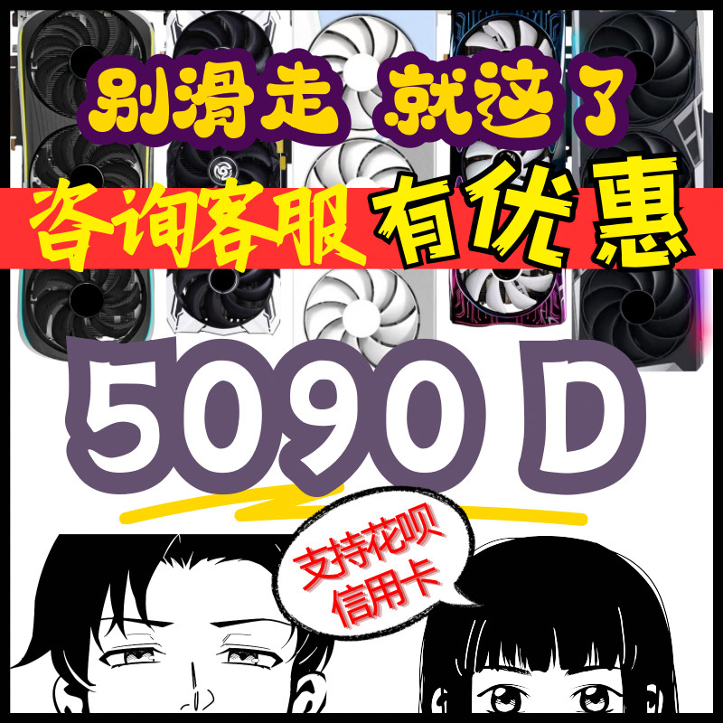 ȫ��5090D 24G �Կ� ħ��ѩӥ����ˮ��ħӥҹ��׻��� ͬ�� 19899Ԫ