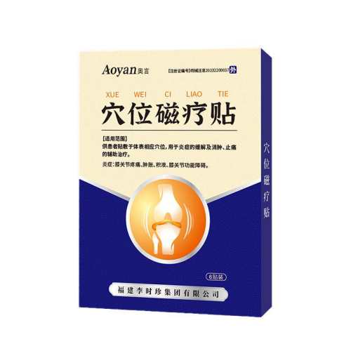 ��ʱ��ϥ��Ѩλ�������໬Ĥ��������ؽڻ�ˮ��ʪ��ʹ�ٷ��콢��ƺ�ɫ  36.55Ԫ