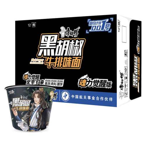 ��ʦ�� �ں���ţ������ 12Ͱ ����װ������ʳ 57.24Ԫ(��88VIP 95��)