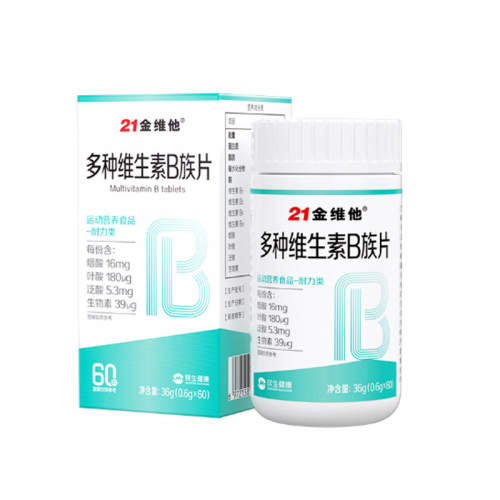 21��ά�� ����ά����B��Ƭ B12������ 1ƿװ ʮ��Ӫ�� 20.79Ԫ