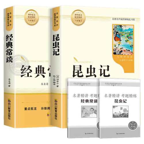 ���䳣̸������ǰ��꼶�²��Ķ����������巨����ԭ������������ض�����Ŀ����������˽̰�8���鼮���꼶�Ϻ����������ҫ�й��������˽̰桿���䳣̸  78Ԫ��5��(��15.6Ԫ/��)