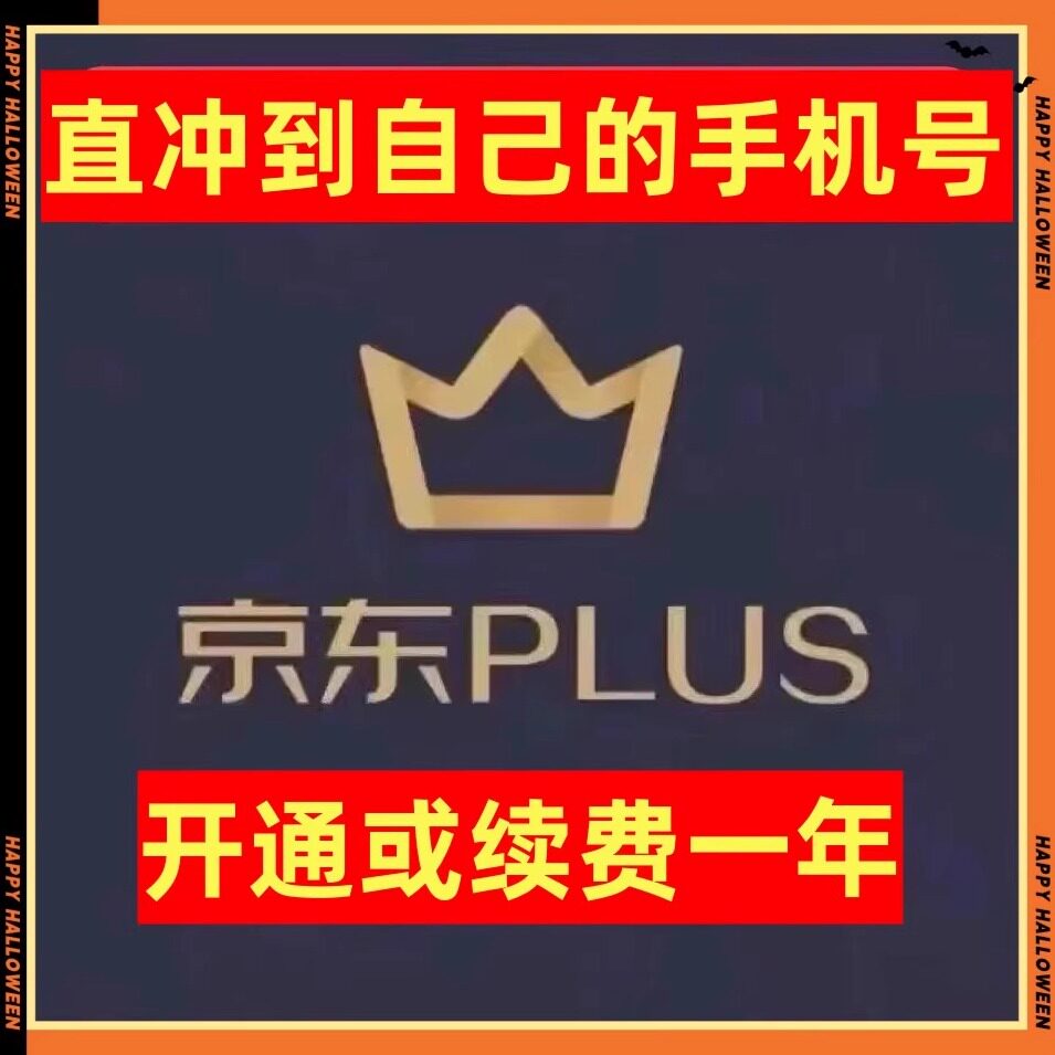 ���� Plus �꿨��Ա 12���� ���俨 2.65Ԫ