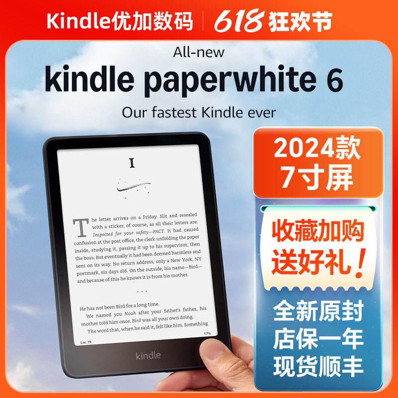 �¿�2024ȫ��12��7��Kindle paperwhite6 ǩ����KPW6�������Ķ��� 1288Ԫ
