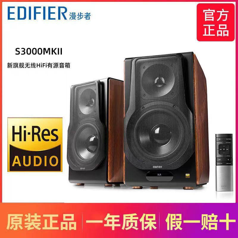 EDIFIER ������ S3000MKII HIFI��Դ���� ���ӵ����������� 1368Ԫ