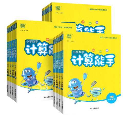 ������2026���°�25��Сѧ��ѧ��������һ�����������꼶�²��ϲ��˽̰��ս̰潭�ձ�ʦ�����������С����ͬ��ר��ǿ��ѵ����ϰ��һ�꼶�� ��ѧ�������֡��˽̰桿  19.26Ԫ��2��(��9.63Ԫ/��)
