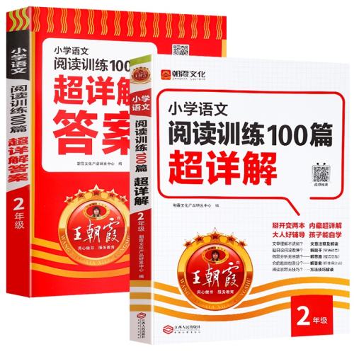 ����ϼ�����Ķ�ѵ��100ƪ�����Сѧͨ�� ����ϼСѧ����֪ʶ������Ӣ�  54.6Ԫ��2��(��27.3Ԫ/��)