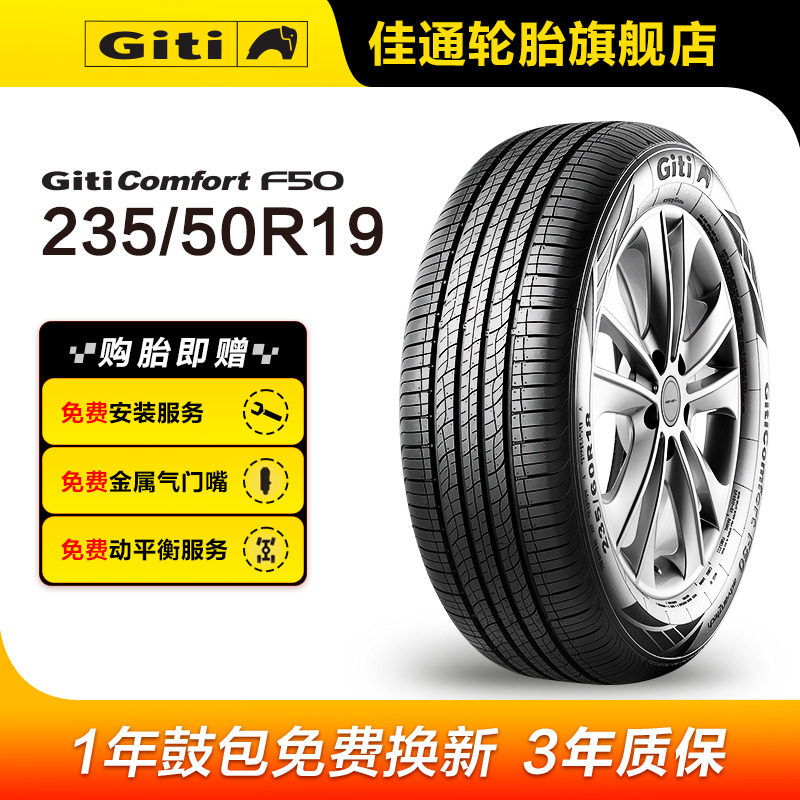 ��ͨ��̥ F50 235/50R19 99V �������01/;��L �� 639.2Ԫ