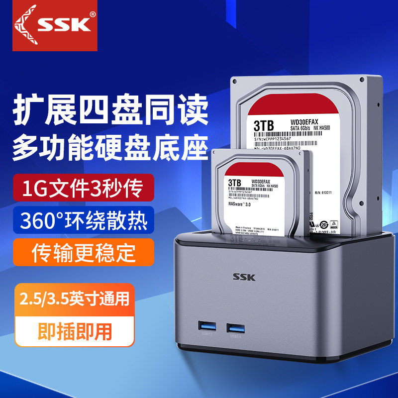 ˫USB��չ����ͬ���ƶ�Ӳ�̵��� 69.8Ԫ