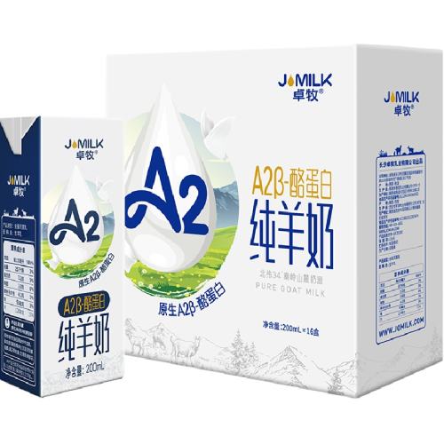JOMILK׿�� A2������ 16�����װ ��ȻA2���ҵ��� ���������� 138.02Ԫ