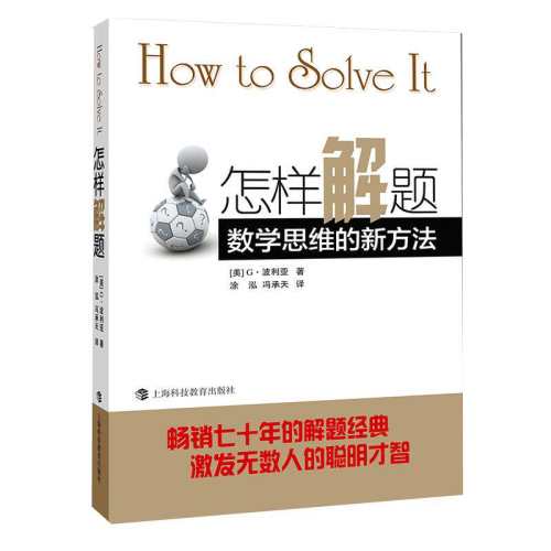 �������� ����������ѧ˼ά���·��� ���� ��ѧ˼άѵ���� ���������˵Ĵ������� �������⡾����»�����콢�꡿��������(��ѧ˼ά���·���)  14.5Ԫ