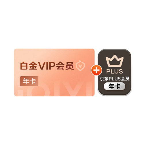 ������ �׽�VIP��Ա�꿨 ����PLUS�꿨��Ա 278Ԫ