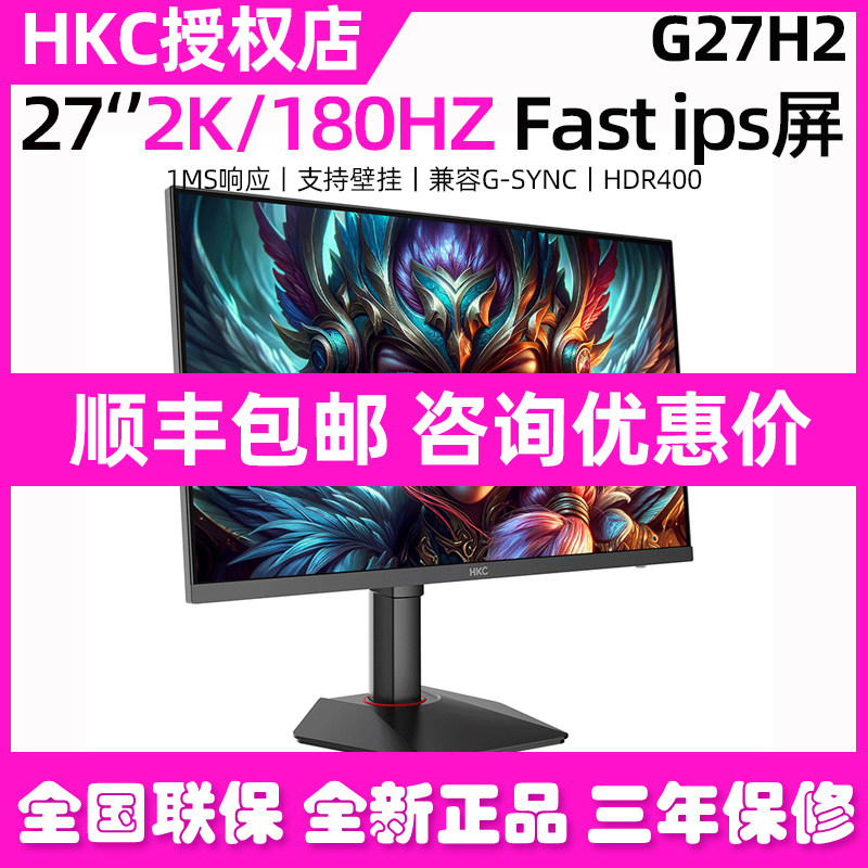 HKC 27Ӣ�� 2K 180Hz �羺��ʾ�� 519Ԫ