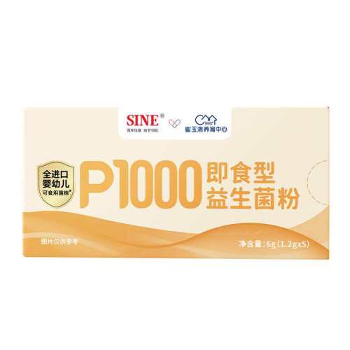 SINE ����������Ŷӹ���P1000������ ��ͯӤ�׶�˫��˾� 5��װ��1.2g*5���� 33.26Ԫ