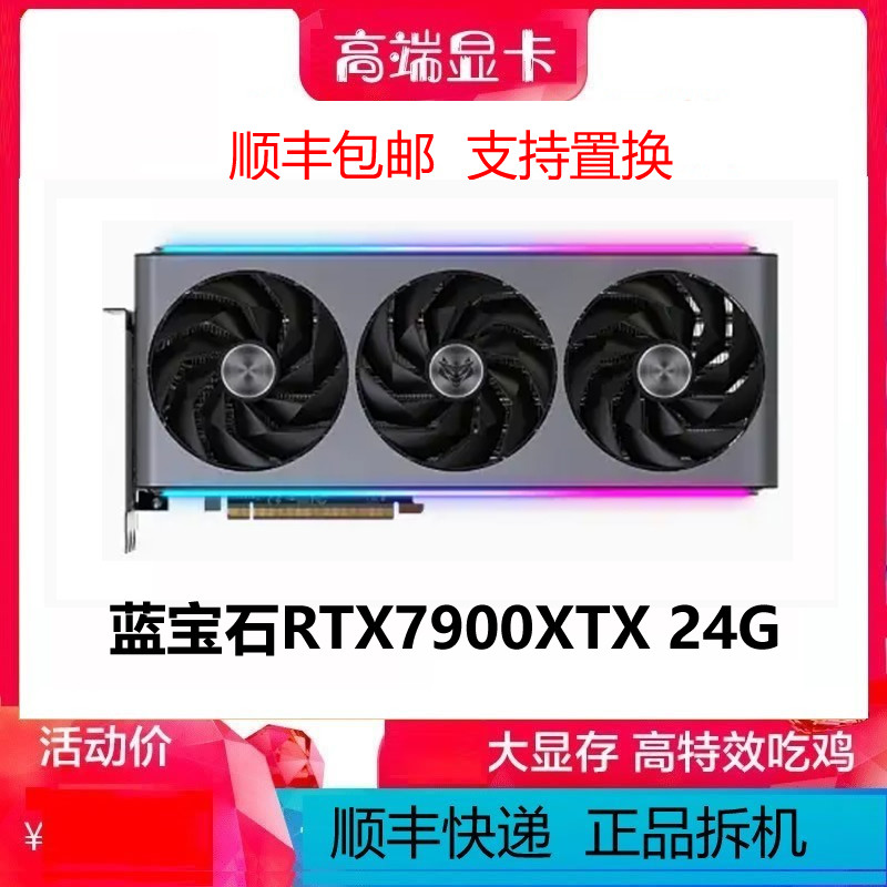 ����ʯ RX7900XTX ��Ϸ�Կ� 16G 6800XT RX6900XT 2398Ԫ