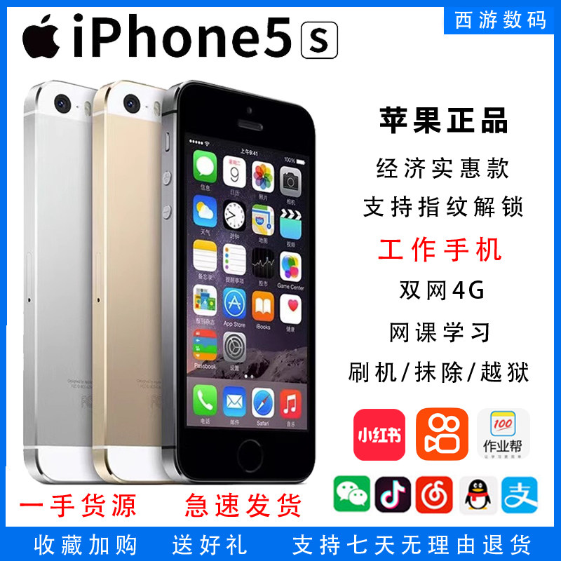 Apple iPhone 5s �ֻ� ���û� ������ 75.9Ԫ