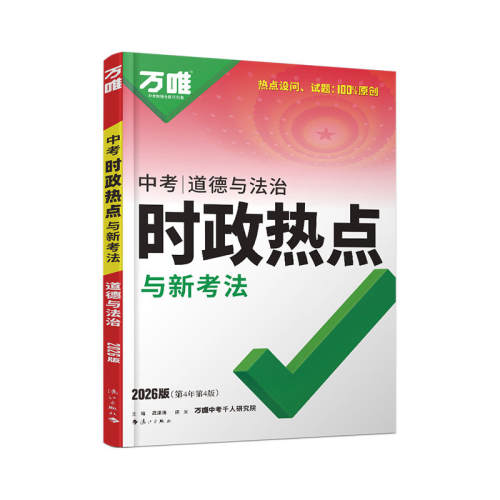 2026��Ψ�п�ʱ���ȵ�����뷨��ȫ��ͨ�� 26�°�?�п�ʱ���ȵ�  16.98Ԫ