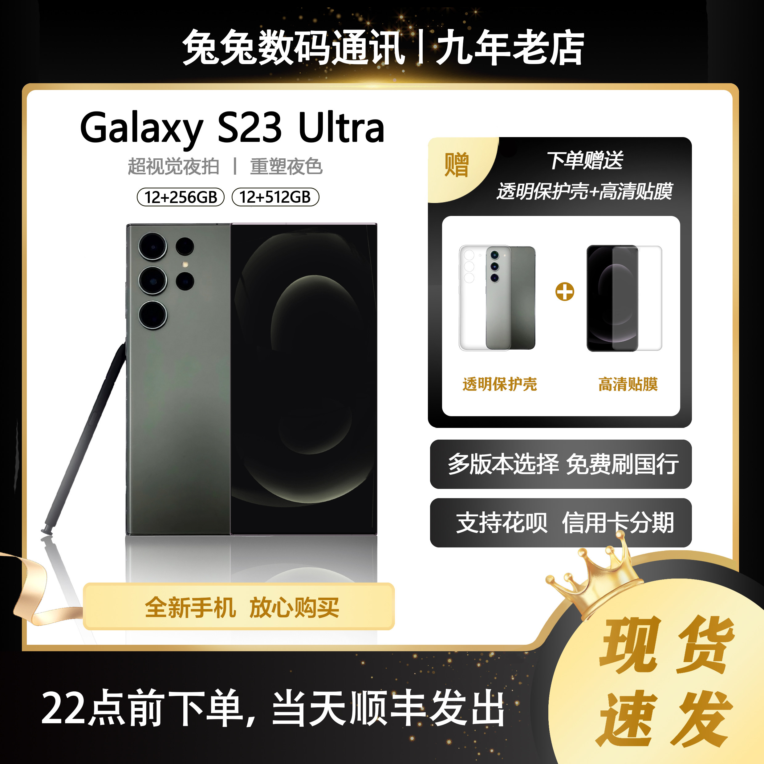���� Galaxy S23 Ultra SM-S9180 ����5G�콢�ֻ� 4538Ԫ