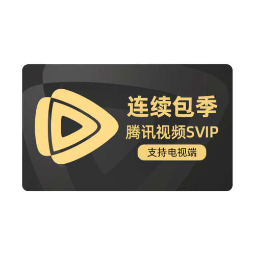 ��������������Ѷ��ƵSVIP��Ա����3���»�Ա����TV ֧�ֵ��Ӷ� 78Ԫ