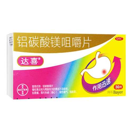 ����Ӫ������ϲ����̼��þƬ 0.5g*20Ƭ/�� ��3��װ��θʹ����θ��θ��θ��θ��30Ƭ x 1��  23.91Ԫ