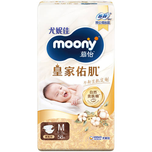 ���ݼ� moony �ʼҹ�����ֽ��� NB78Ƭ*2 ��5kg 252.8Ԫ(��88VIP 95��)