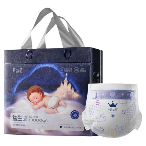 ʮ�½ᾧ ������ֽ��� NB Ӥ�׶�ר�� ��˿���� ���ᳬ��͸�� 48.5Ԫ