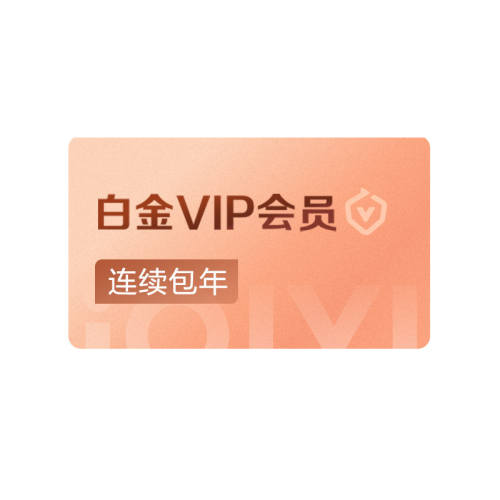 �������꿨�������հ׽�vip��Ա�꿨12�����������Ա֧�ֵ��� 249Ԫ