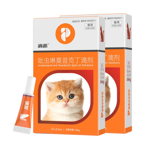 �հ�������������ҩ����è��0.4ml  32.76Ԫ