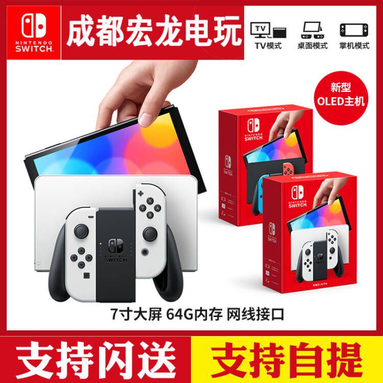 �ֻ�������Switch OLED��Ϸ�� 1738Ԫ
