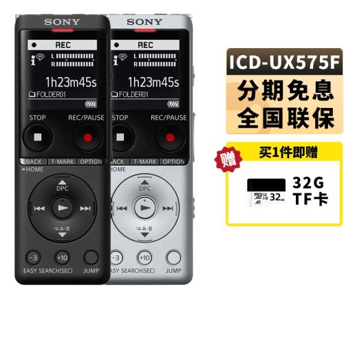 Sony/����¼����ICD-UX575F��ɫ 4GB �ٷ�����  759.13Ԫ(����������88VIP 95��)