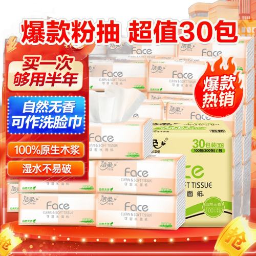 ���� ��face��ֽ 30/24/10�� �ڻ�װ �����������ֽ 46Ԫ