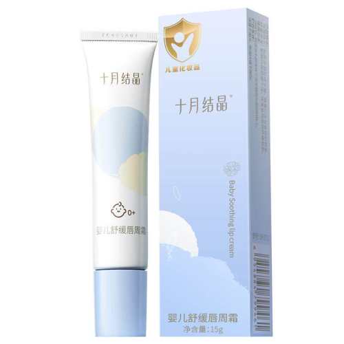 ʮ�½ᾧӤ������˪�����ˮ�滺�滺�޸�����˪15g*1֧  46.93Ԫ