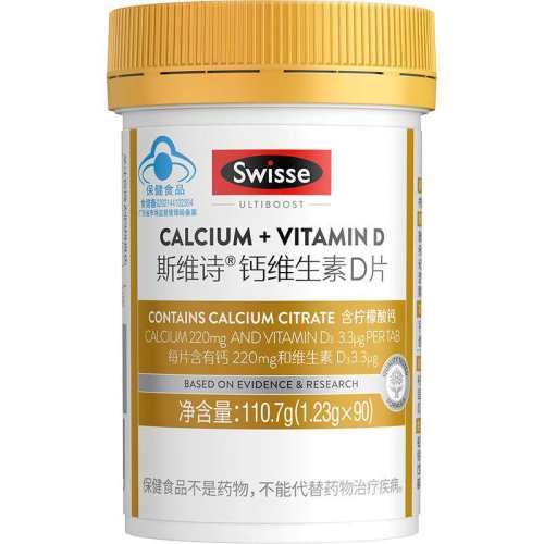 Swisse˹άʫ �������Ƭ ά����D���� 90�� ��ñ��֤ �������и����� 37.9Ԫ