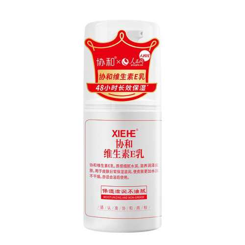 XIEHE/Э�� ά����E ��Һ 100ml*2 10.14Ԫ