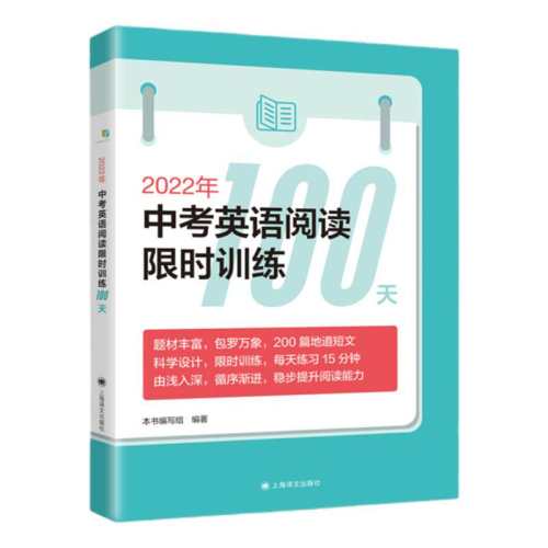 �п�Ӣ���Ķ���ʱѵ��100�����Ӣ��д������ר��ͻ��  32.65Ԫ