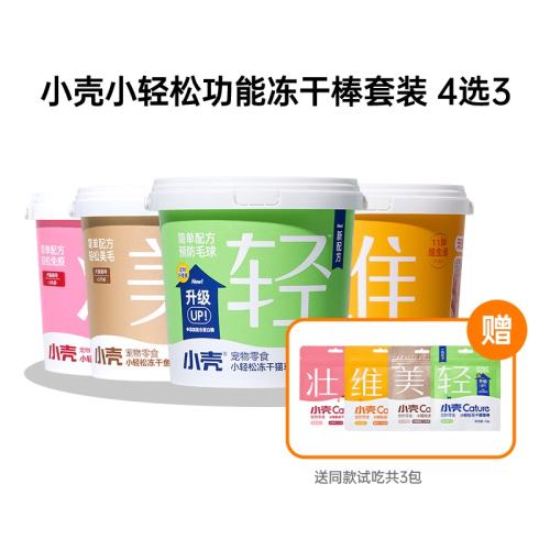 С�� С���ɶ��ɰ�ȫ�Ҹ� PRO��è�ݰ�+���Ͱ�+ά���ذ� 40g ���Գ�+���ع� 126.21Ԫ