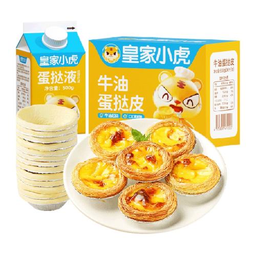 �ʼ�С����ʽ��̢48������500g ����ֵ1:1����̢Ƥ60��+ԭζ̢Һ4��  15.63Ԫ(��88VIP 95��)