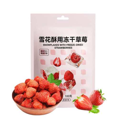 չ�� ���ɲ�ݮ �決ר�� 50g ����� ѩ����ԭ���� 15.58Ԫ